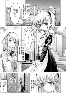 Ojou-sama to Maid-san cover