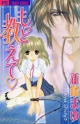 Motto Oshiete cover