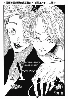 Anemone cover