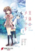 Sora no Method cover