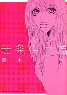 Mujouken Koufuku cover