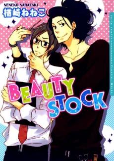 BEAUTY STOCK cover