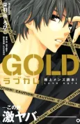 Love Kare: Gokujou Men Dokuhon! Gold cover