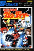 UFO Robo Grendizer cover