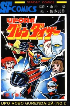 UFO Robo Grendizer cover