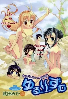 Yururizumu cover
