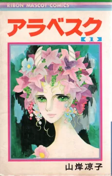 Arabesque cover