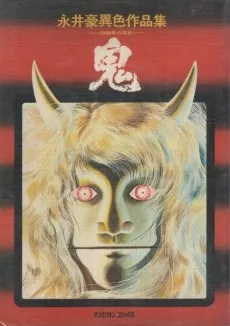 Oni cover