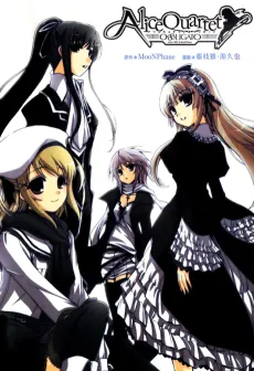Alice Quartet OBBLIGATO cover