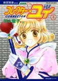 Corrector Yui cover