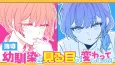 Osananajimi wo Miru Me ga Kawatte Shimatta cover