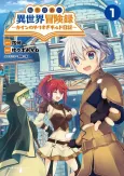 Tensei Kizoku no Isekai Boukenroku: Cain no Yarisugi Guild Nikki cover