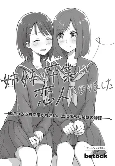 Shimai wo Sotsugyou Shite Koibito ni Narimashita cover