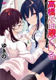 Takahashi-kun wa Miteiru. cover