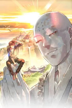 Dazao Yi Jie Zui Qiang Shaolin Si cover