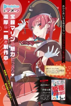 Houshou Marine Fan Book & Comic Anthology: #Otakara Kaizoku Nisshi cover