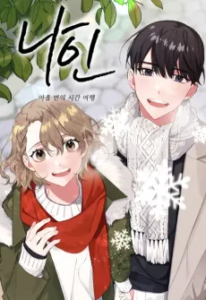Nine cover