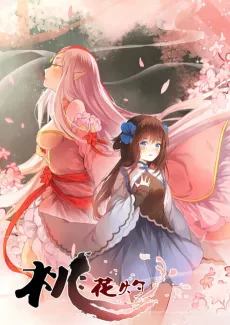 Spirit of Peach Blossom cover