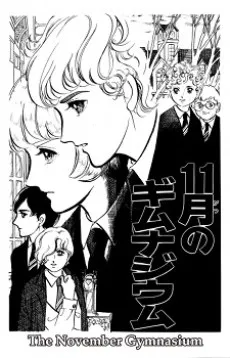 11-gatsu no Gymnasium cover