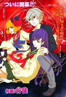 Datenshi Gakuen Devil Paradise cover