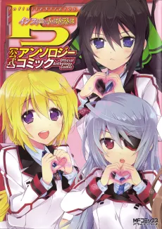 IS: Infinite Stratos: Koushiki Anthology Comic cover