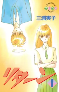Return cover