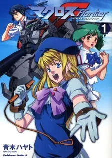 Macross Frontier cover
