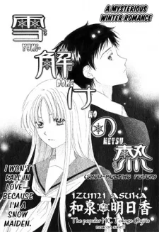Yuki-doke no Netsu cover