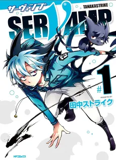 Servamp cover