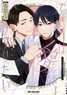 I’d Like to Write About Love cover