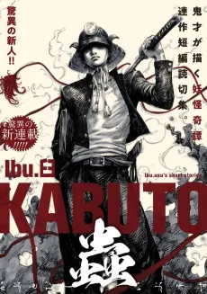 KABUTO Mushi cover