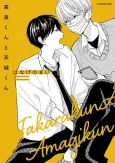 Takara-kun to Amagi-kun cover