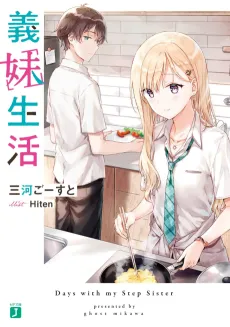 Days with My Stepsister cover