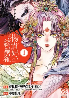 Youkihi, Kirara cover