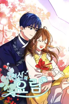 Cradle of Heaven cover