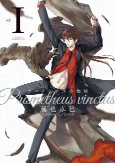 Prometheus no Kase Kusari cover