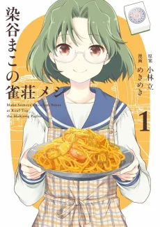 Someya Mako no Jansou Meshi cover