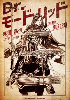 Doctor Mordrid cover