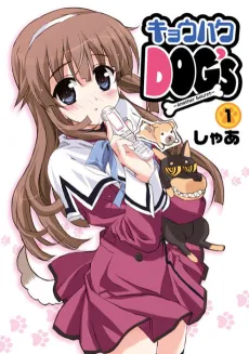 Kyohaku Dogs cover