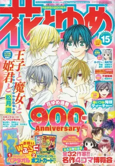 Meisaku 4-koma Hakurankai cover