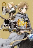 Mushoku Tensei: Isekai Ittara Honki Dasu - Shitsui no Majutsushi-hen cover