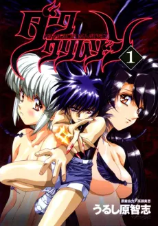 VAMPIRE MASTER Dark Crimson cover