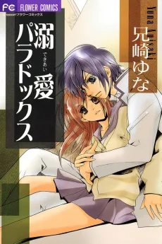 Dekiai Paradox cover