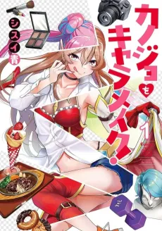 Kanojo wo Chara Make! cover