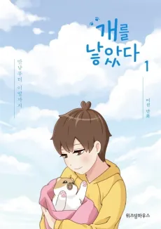 The Dog Diaries cover