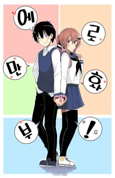 Rom-comixxx! cover