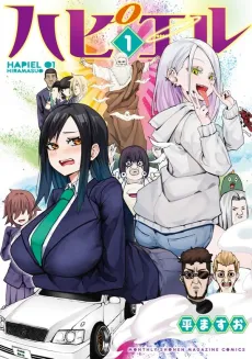 Hapiel cover