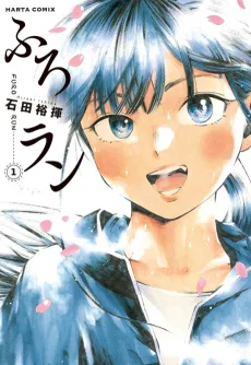 Furo Run cover