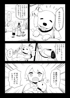 Mushuu cover