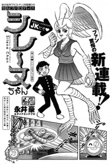 Silene-chan cover